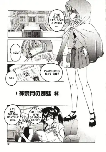 [Wanyanaguda] Kannaduki no Shimai - Mad Yakuzaishi Sae Fhentai - Page 86