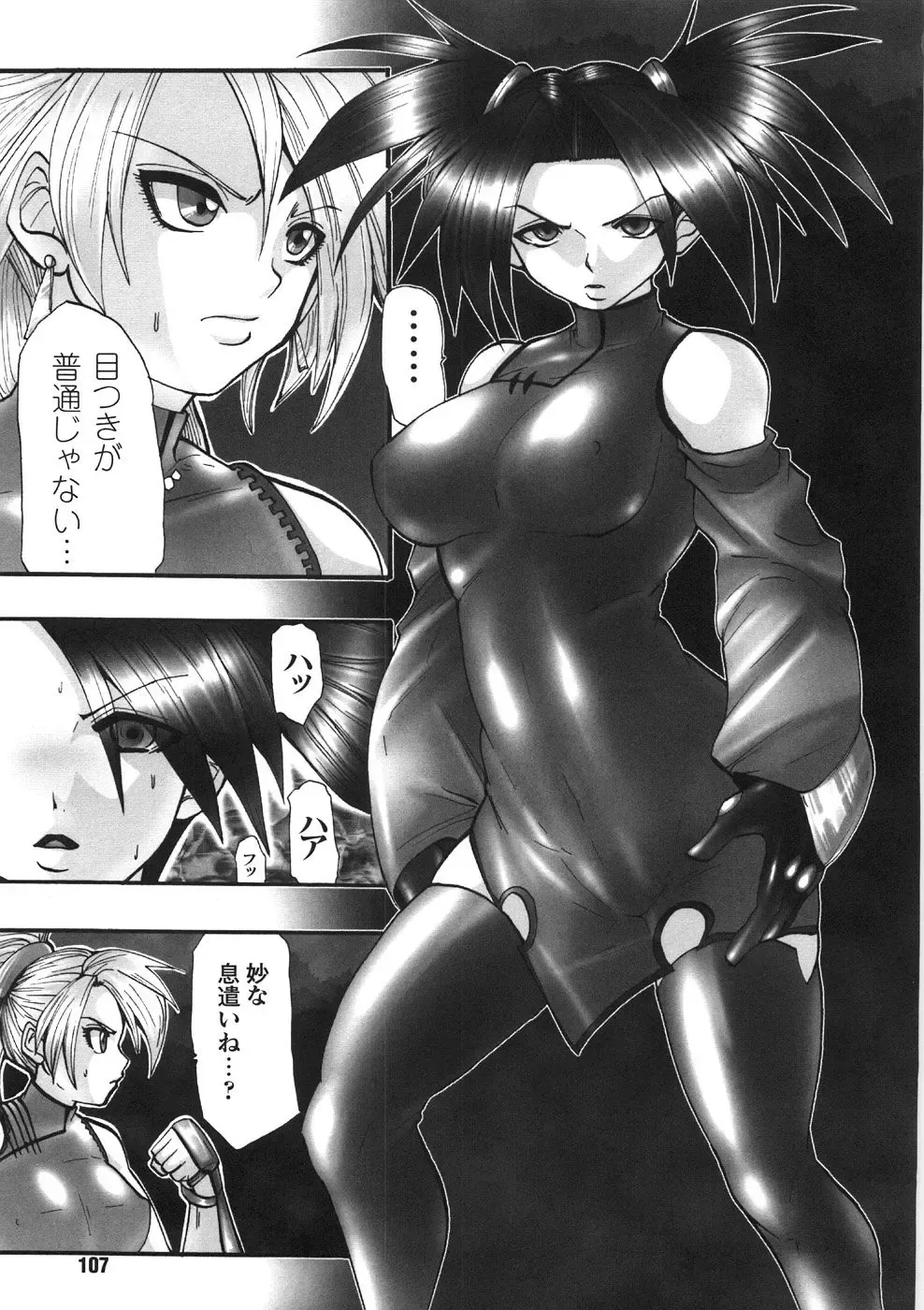 [Souryuu] Kairaku Seisen Fhentai - Page 111