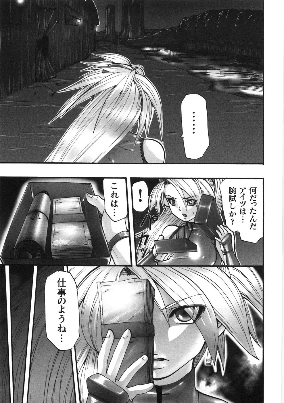 [Souryuu] Kairaku Seisen Fhentai - Page 113