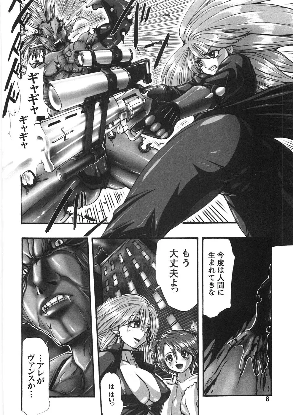 [Souryuu] Kairaku Seisen Fhentai - Page 12