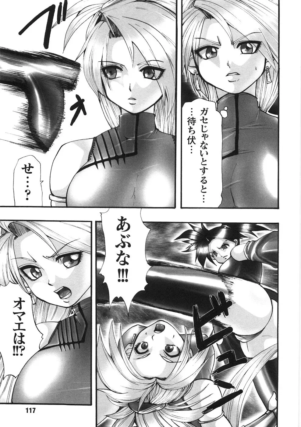 [Souryuu] Kairaku Seisen Fhentai - Page 121