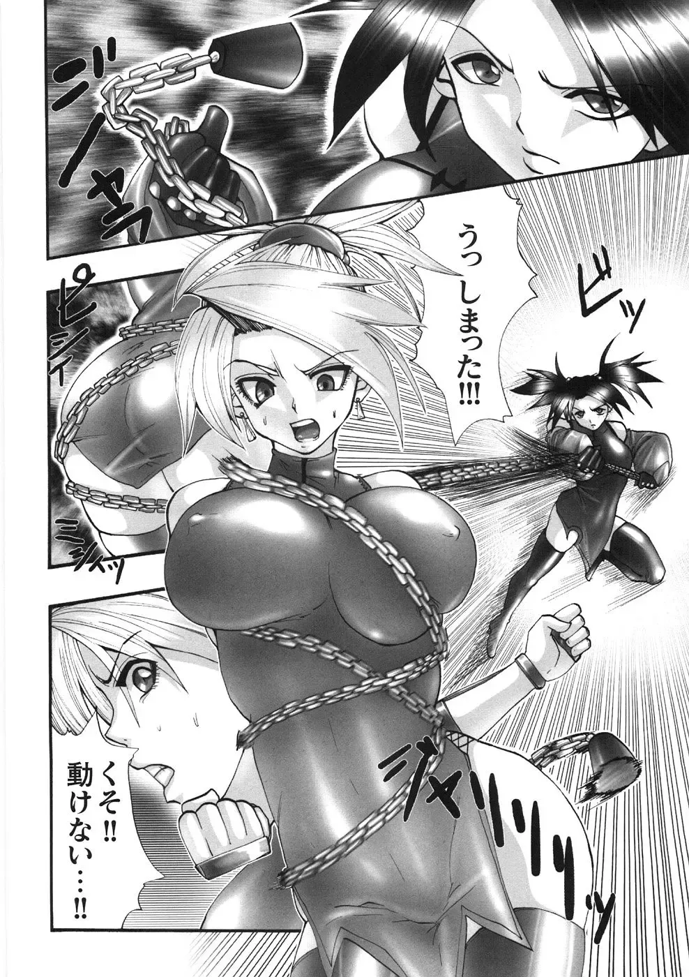 [Souryuu] Kairaku Seisen Fhentai - Page 122