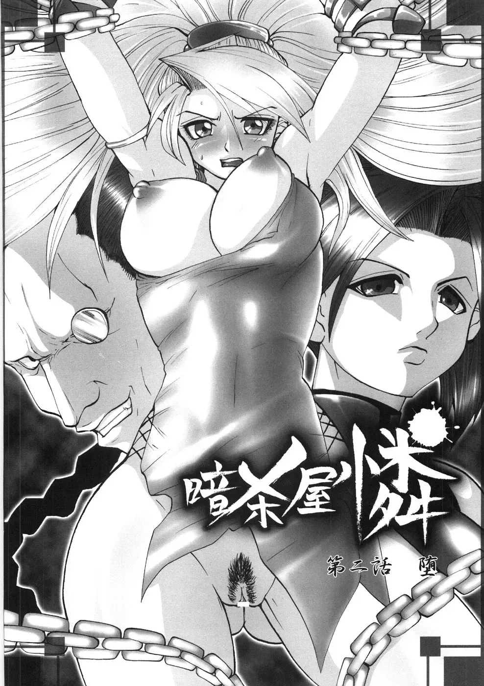 [Souryuu] Kairaku Seisen Fhentai - Page 126