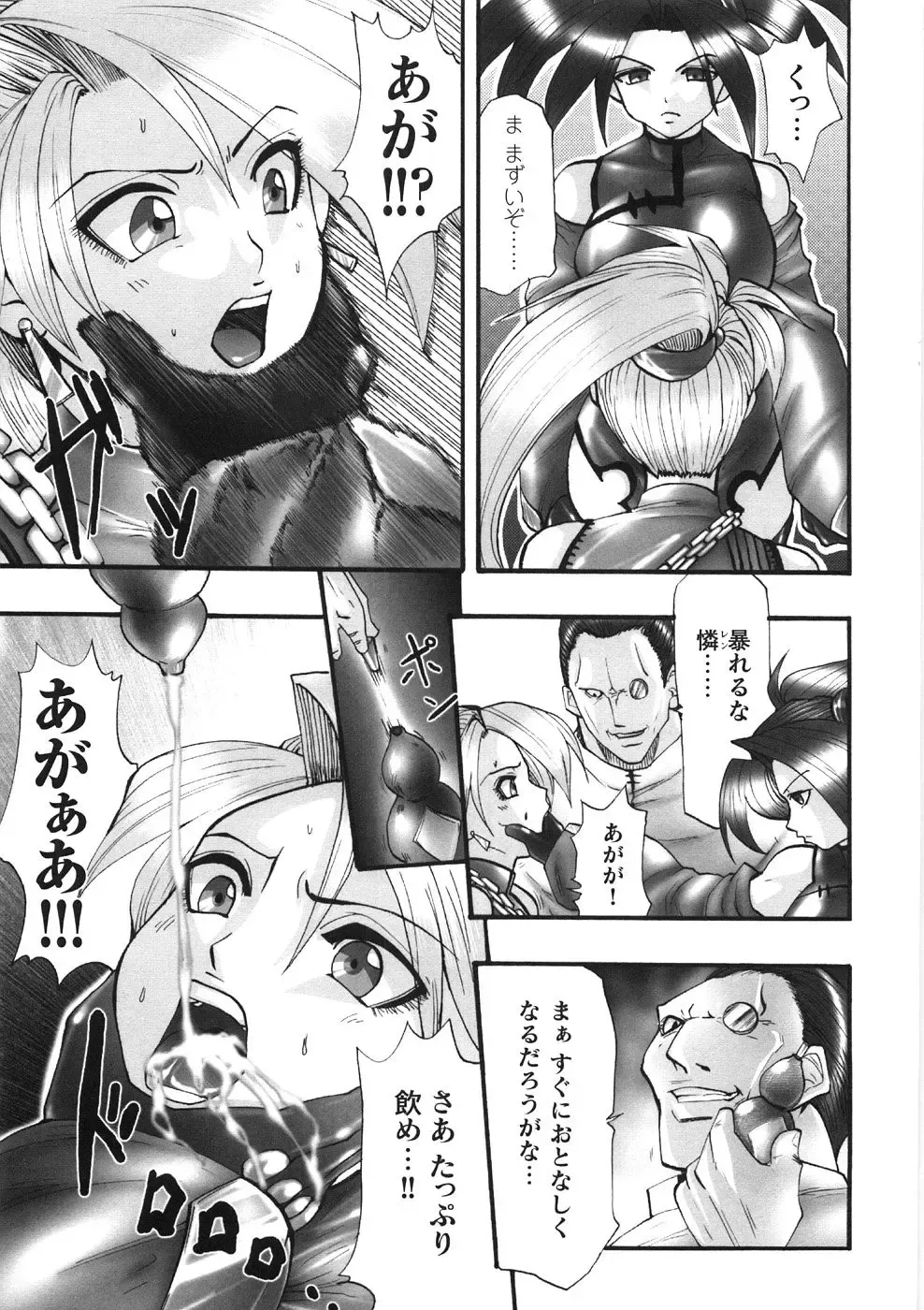 [Souryuu] Kairaku Seisen Fhentai - Page 127