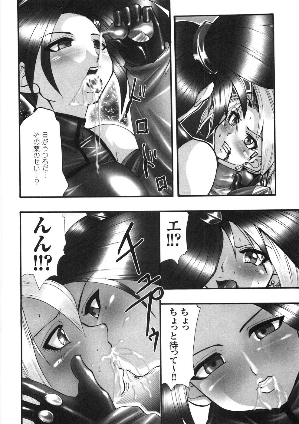 [Souryuu] Kairaku Seisen Fhentai - Page 136