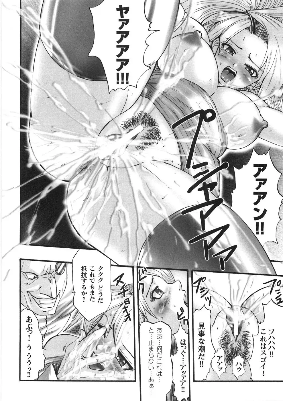 [Souryuu] Kairaku Seisen Fhentai - Page 150