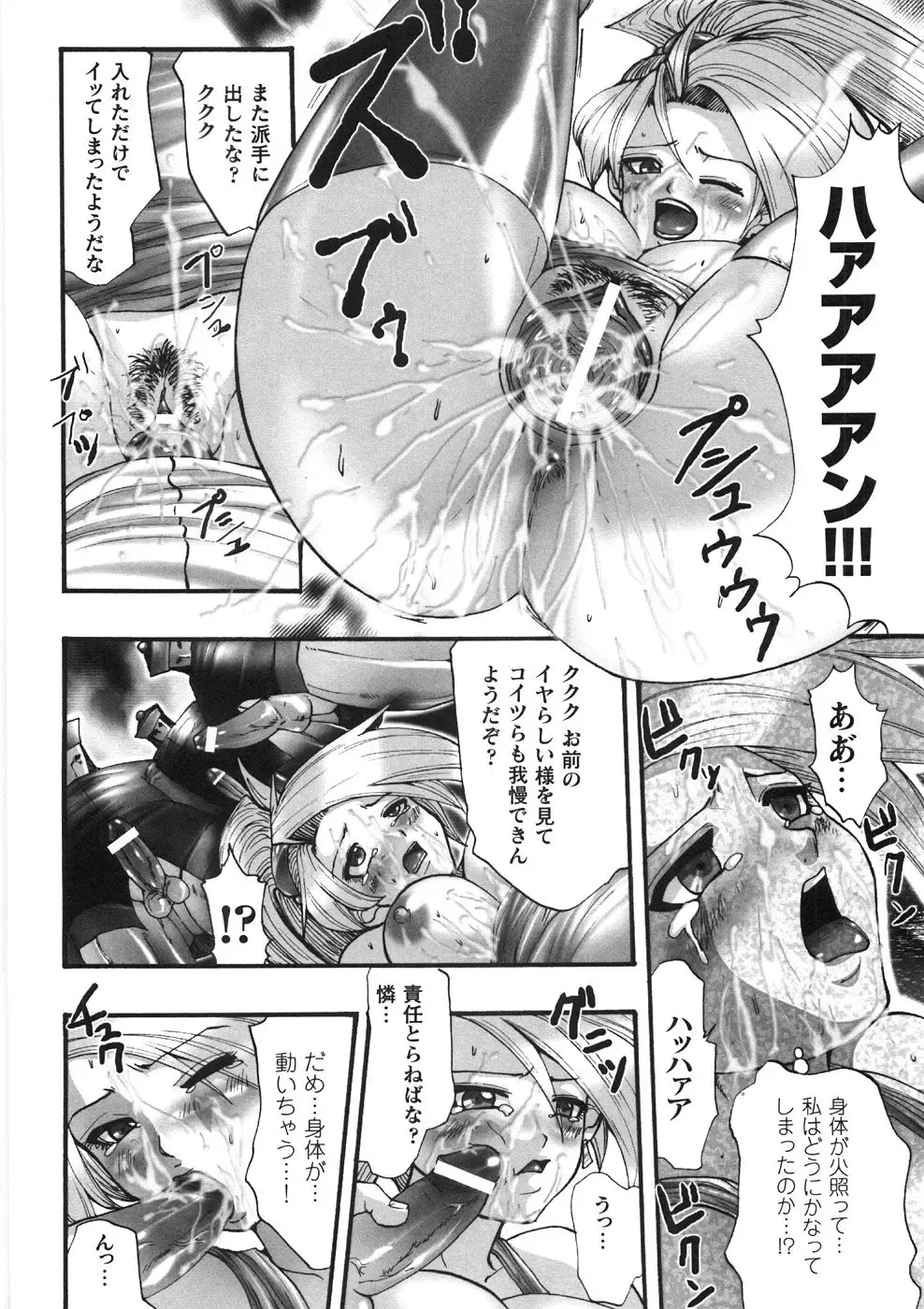 [Souryuu] Kairaku Seisen Fhentai - Page 152