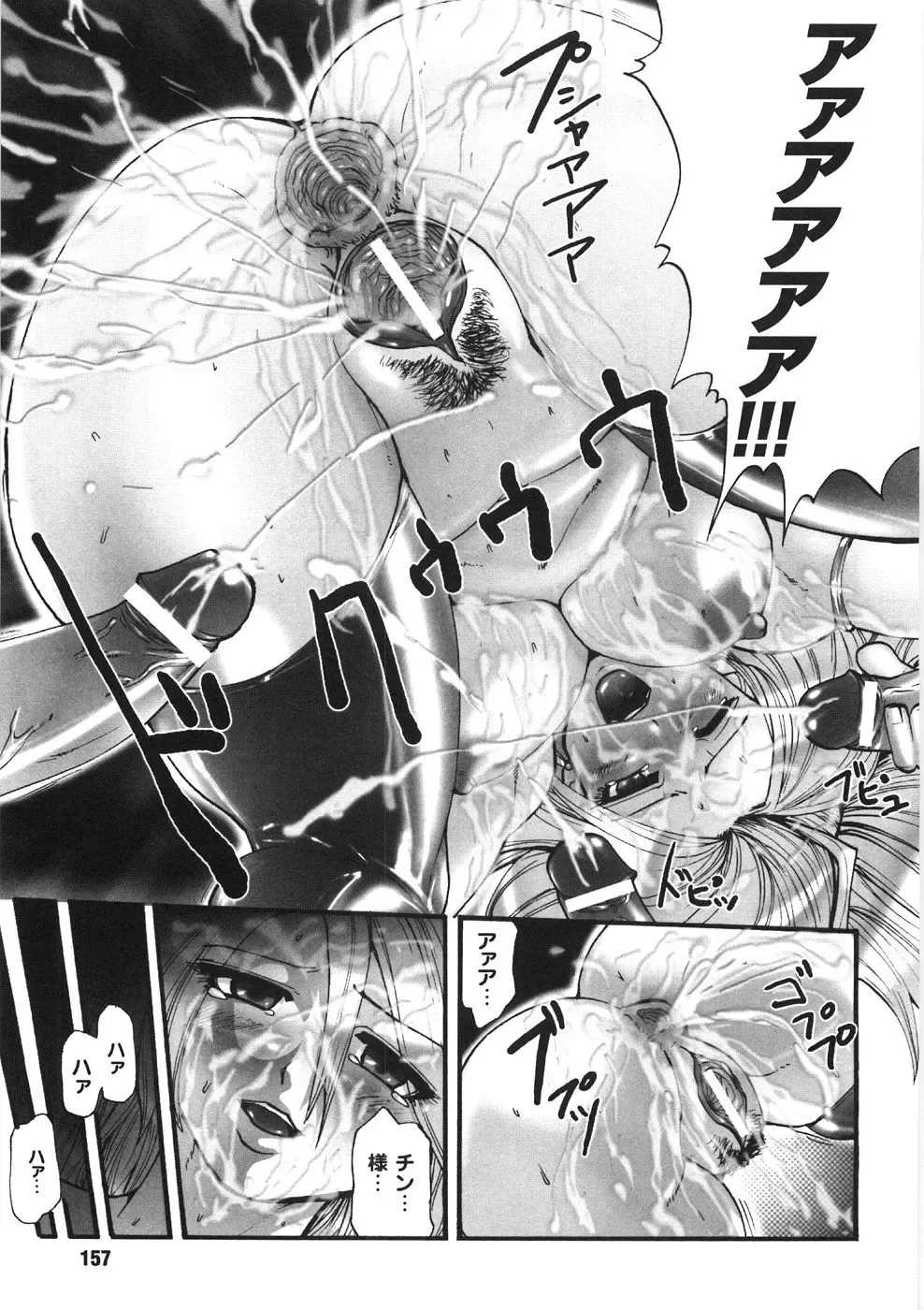 [Souryuu] Kairaku Seisen Fhentai - Page 161