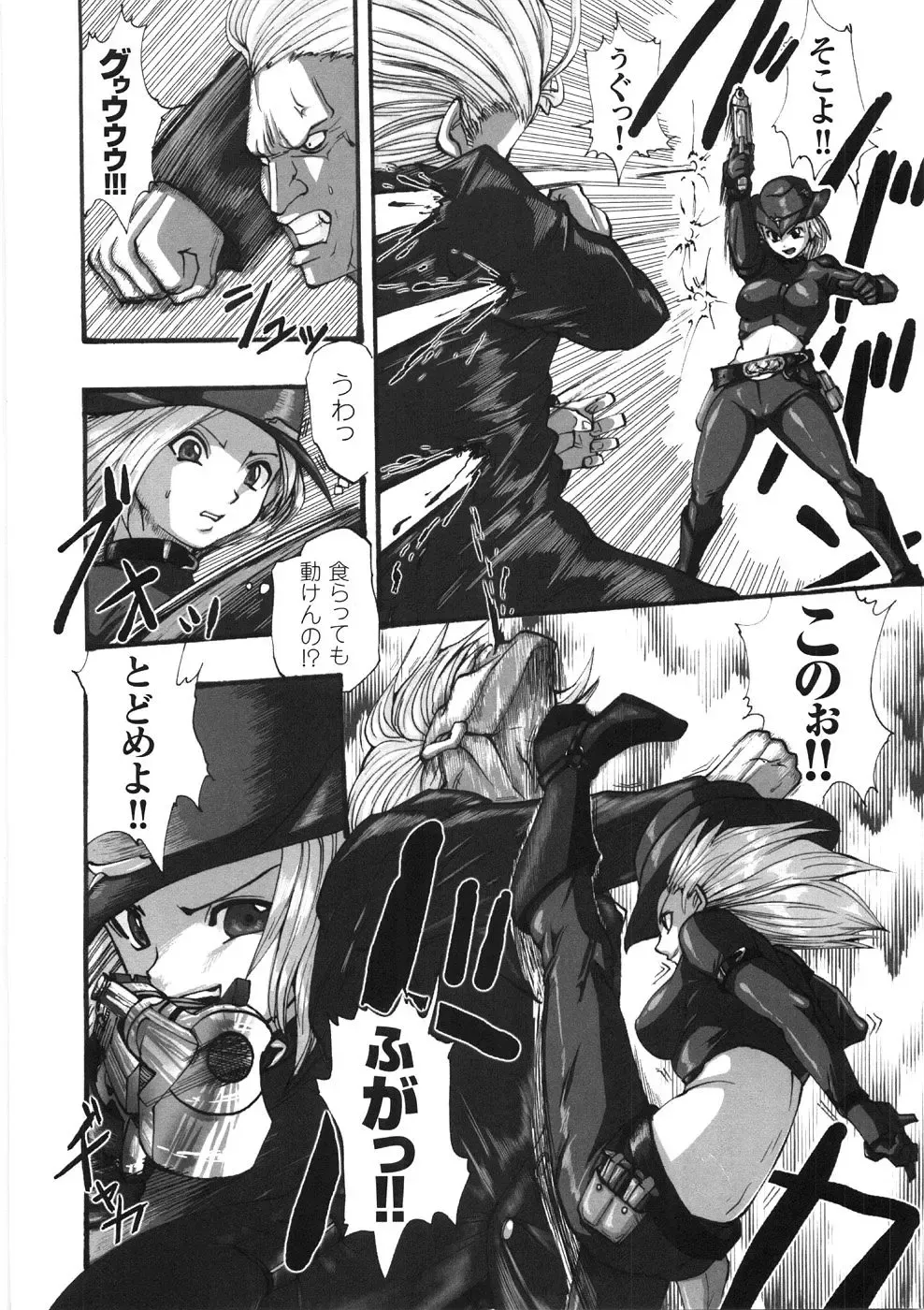 [Souryuu] Kairaku Seisen Fhentai - Page 166