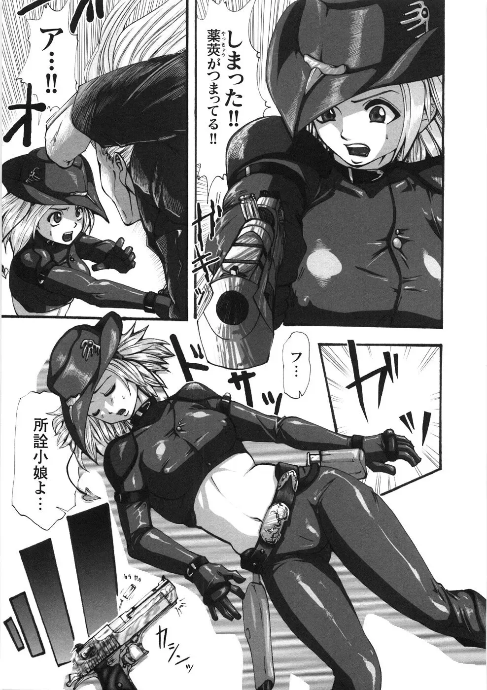 [Souryuu] Kairaku Seisen Fhentai - Page 167