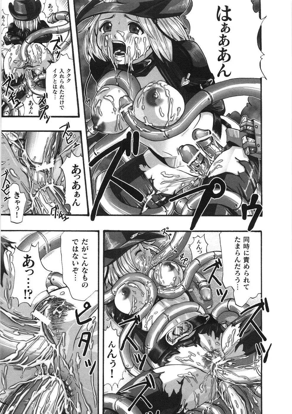 [Souryuu] Kairaku Seisen Fhentai - Page 175