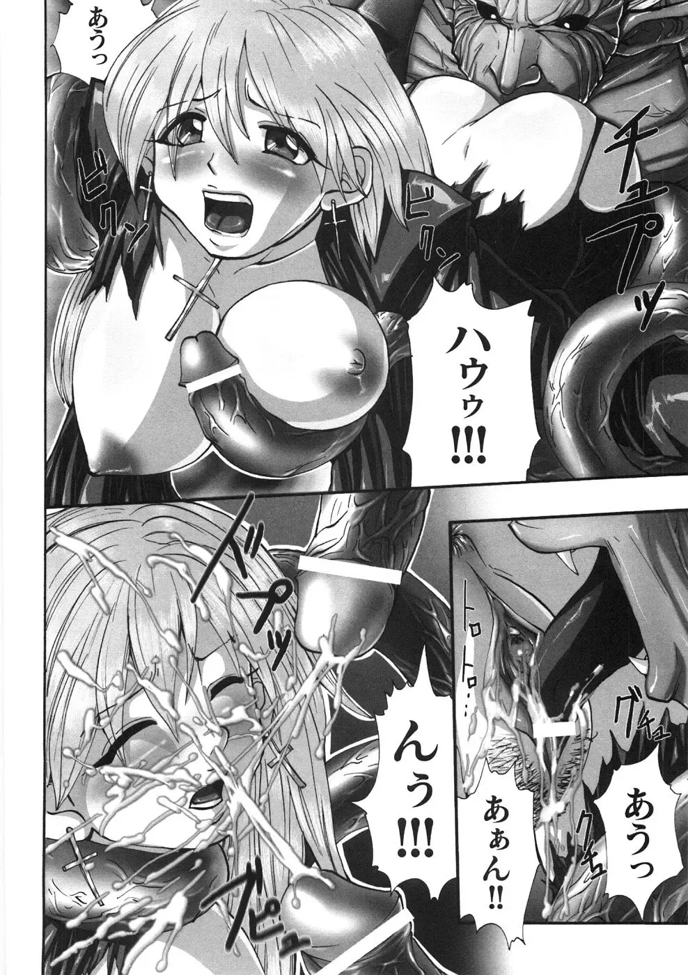 [Souryuu] Kairaku Seisen Fhentai - Page 36