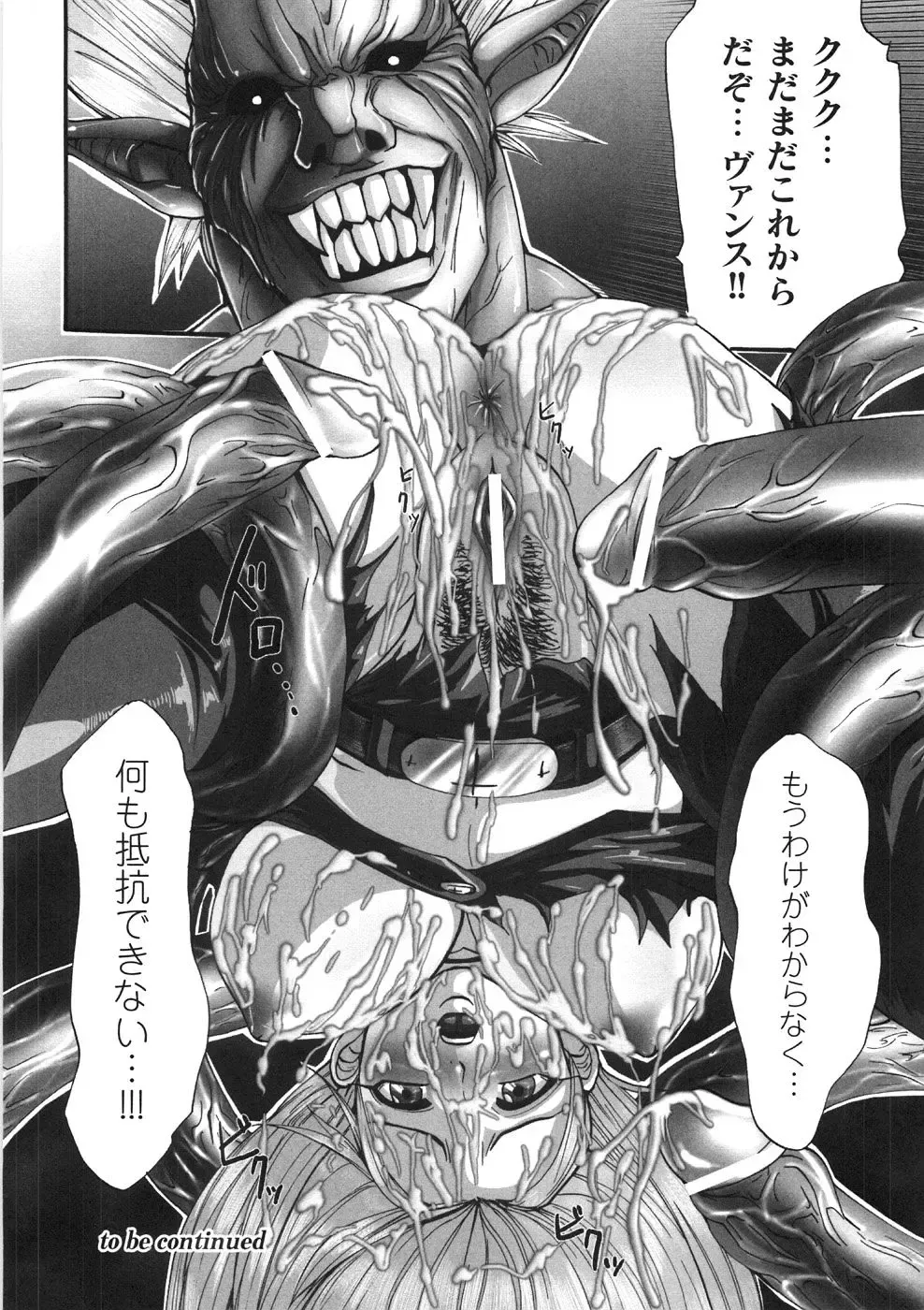 [Souryuu] Kairaku Seisen Fhentai - Page 40