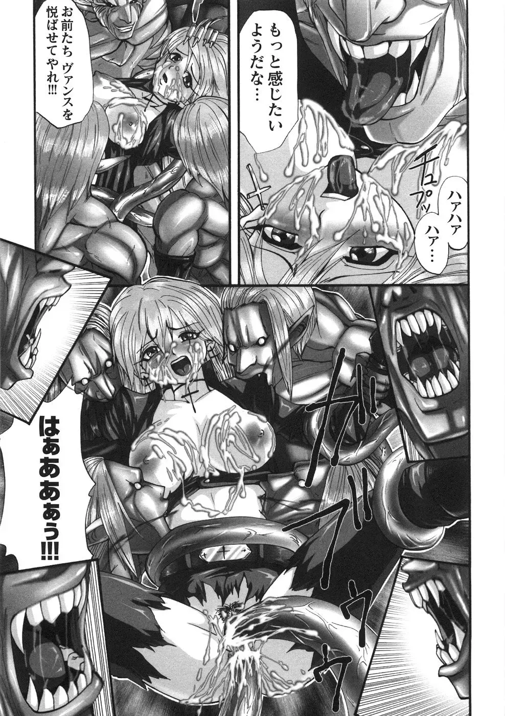 [Souryuu] Kairaku Seisen Fhentai - Page 45