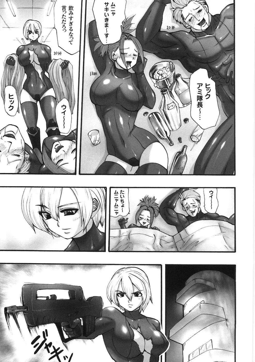 [Souryuu] Kairaku Seisen Fhentai - Page 67