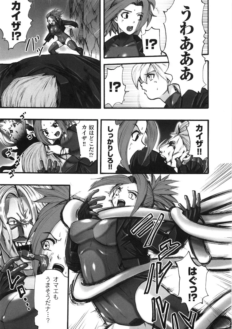 [Souryuu] Kairaku Seisen Fhentai - Page 75