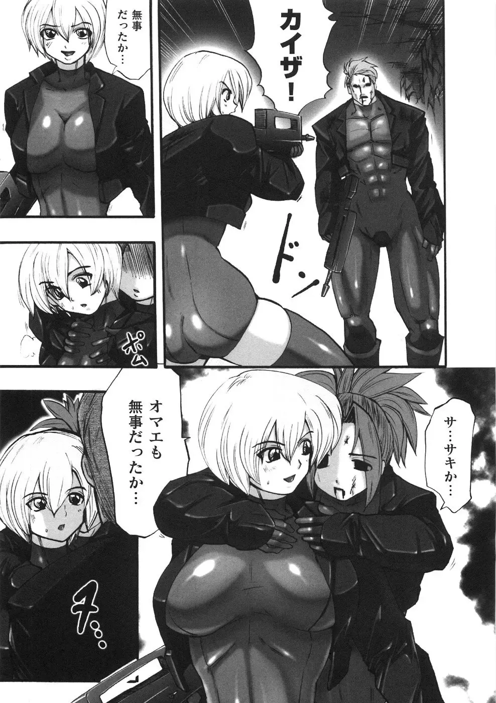 [Souryuu] Kairaku Seisen Fhentai - Page 77