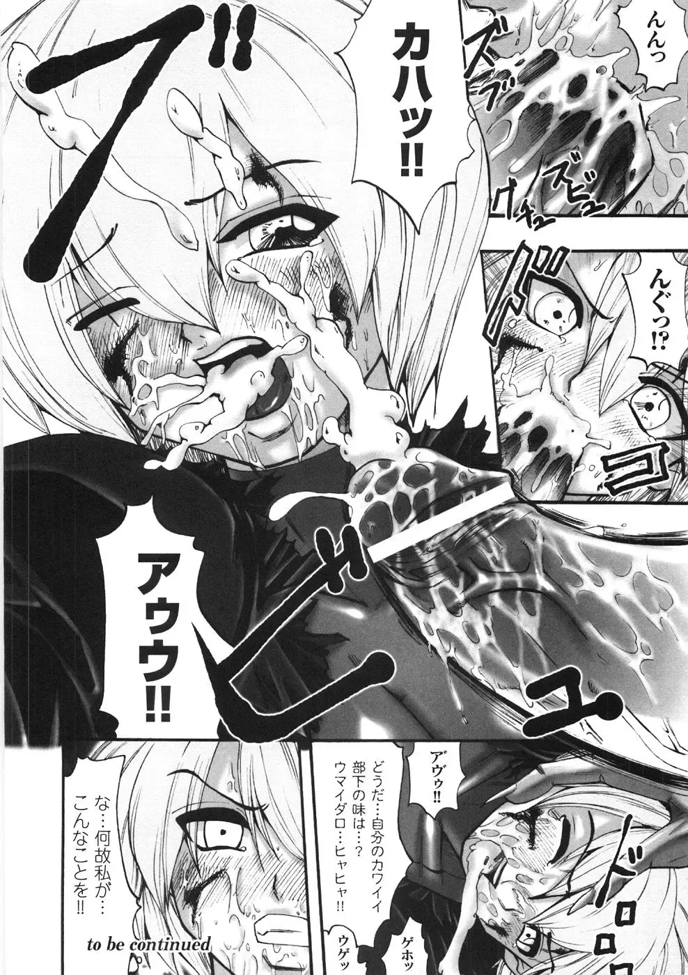 [Souryuu] Kairaku Seisen Fhentai - Page 88