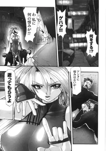 [Souryuu] Kairaku Seisen Fhentai - Page 105