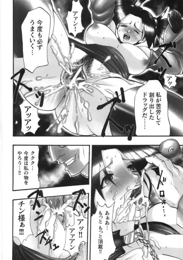 [Souryuu] Kairaku Seisen Fhentai - Page 116