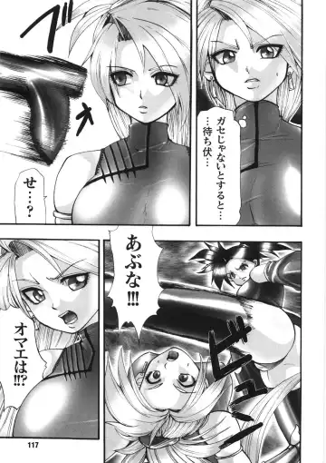 [Souryuu] Kairaku Seisen Fhentai - Page 121