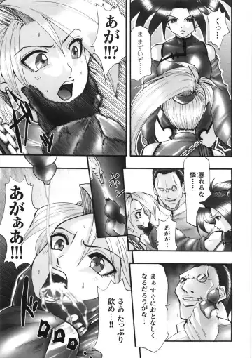 [Souryuu] Kairaku Seisen Fhentai - Page 127