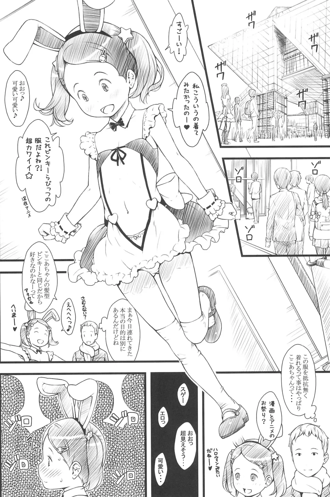 [Sakurafubuki Nel] focus Fhentai - Page 8
