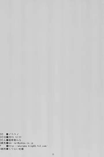 [Sakurafubuki Nel] focus Fhentai - Page 24