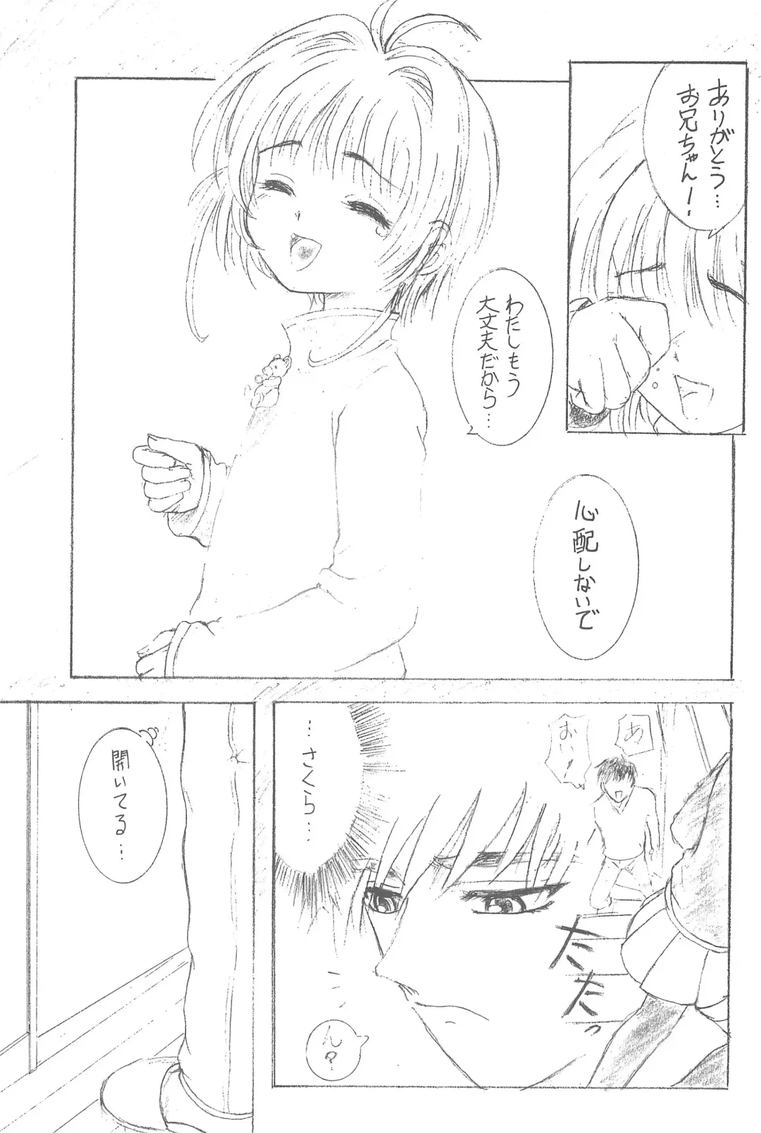 [Tomozawa Shou] Sakura Iya ja nai mon Fhentai.net - Page 11