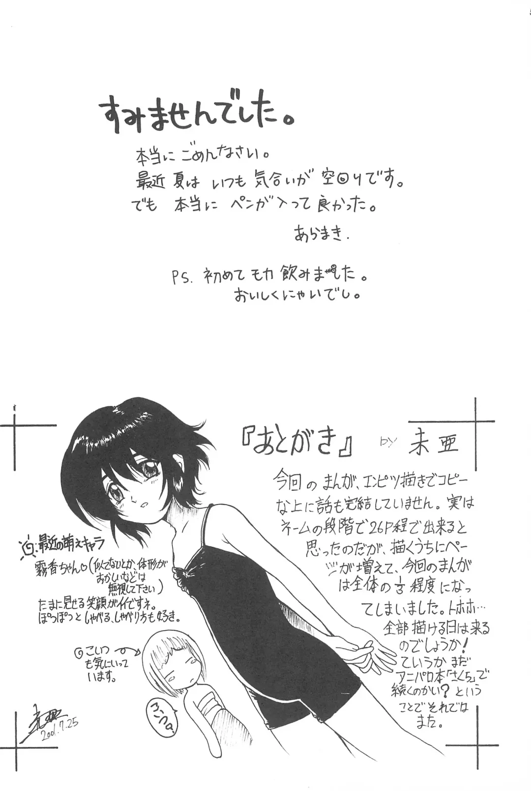 [Tomozawa Shou] Sakura Iya ja nai mon Fhentai.net - Page 60