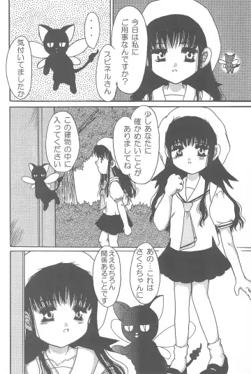 [Tomozawa Shou] Sakura Iya ja nai mon Fhentai.net - Page 26