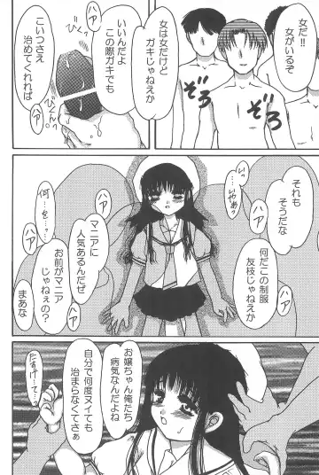 [Tomozawa Shou] Sakura Iya ja nai mon Fhentai.net - Page 28