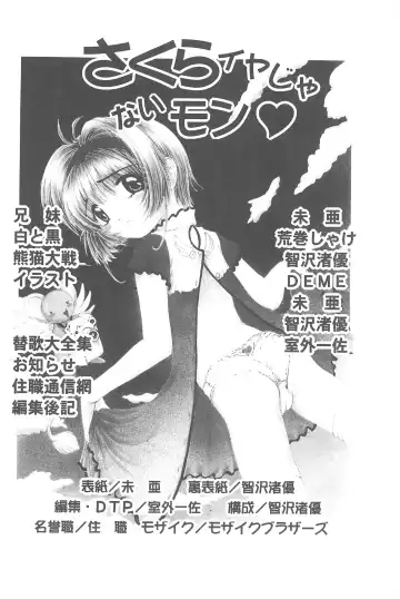 [Tomozawa Shou] Sakura Iya ja nai mon Fhentai.net - Page 6