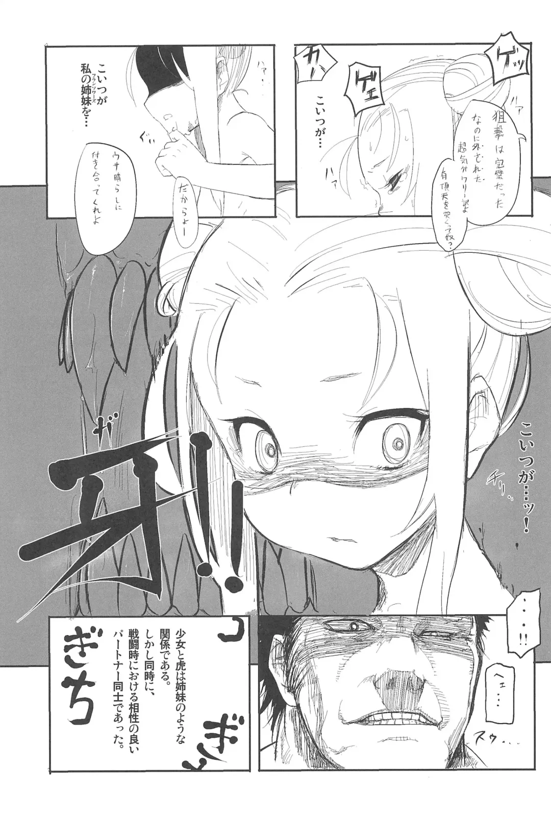 [Ume - Umemura] Mori Girl Fhentai - Page 11