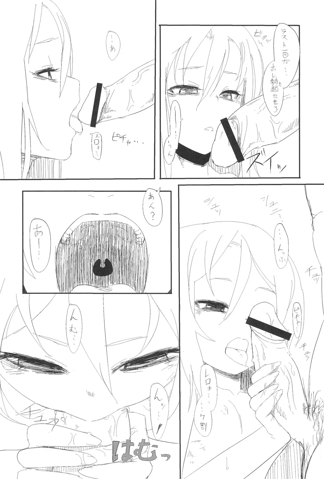 [Ume - Umemura] Mori Girl Fhentai - Page 21