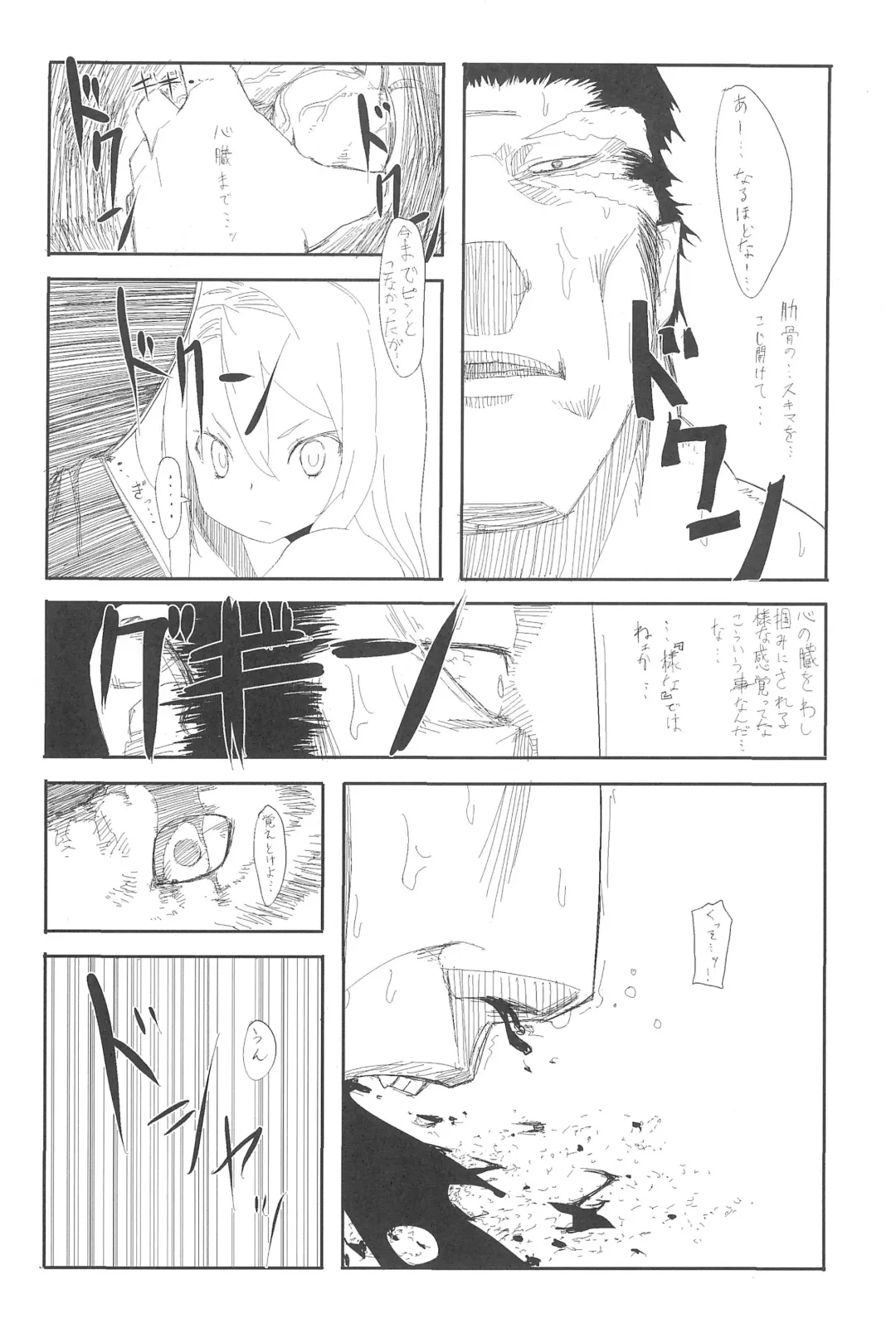 [Ume - Umemura] Mori Girl Fhentai - Page 26