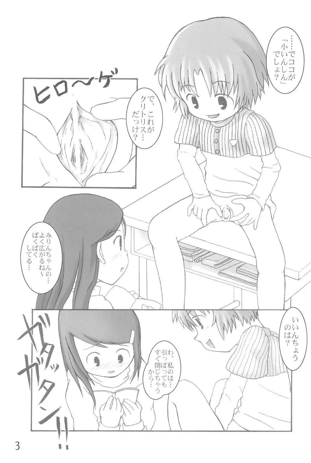 [La-men] Hontou ni Atta Shougakkou no Kyoukasho Fhentai - Page 3