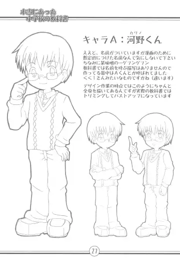 [La-men] Hontou ni Atta Shougakkou no Kyoukasho Fhentai - Page 27