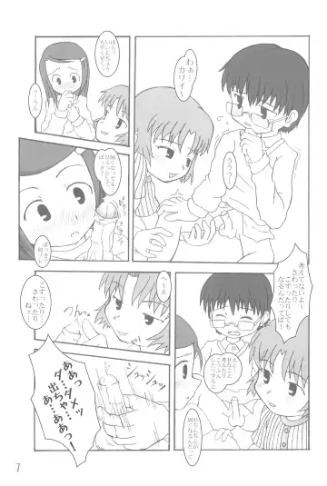 [La-men] Hontou ni Atta Shougakkou no Kyoukasho Fhentai - Page 7