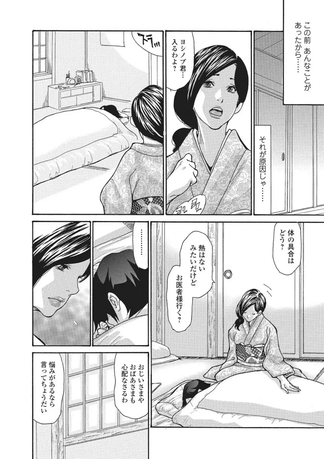 [Aoi Hitori] Onsen Okami Netorare Hiwa Scene 2 Fhentai - Page 4