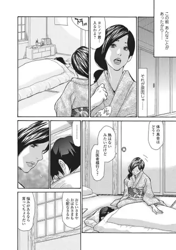[Aoi Hitori] Onsen Okami Netorare Hiwa Scene 2 Fhentai - Page 4