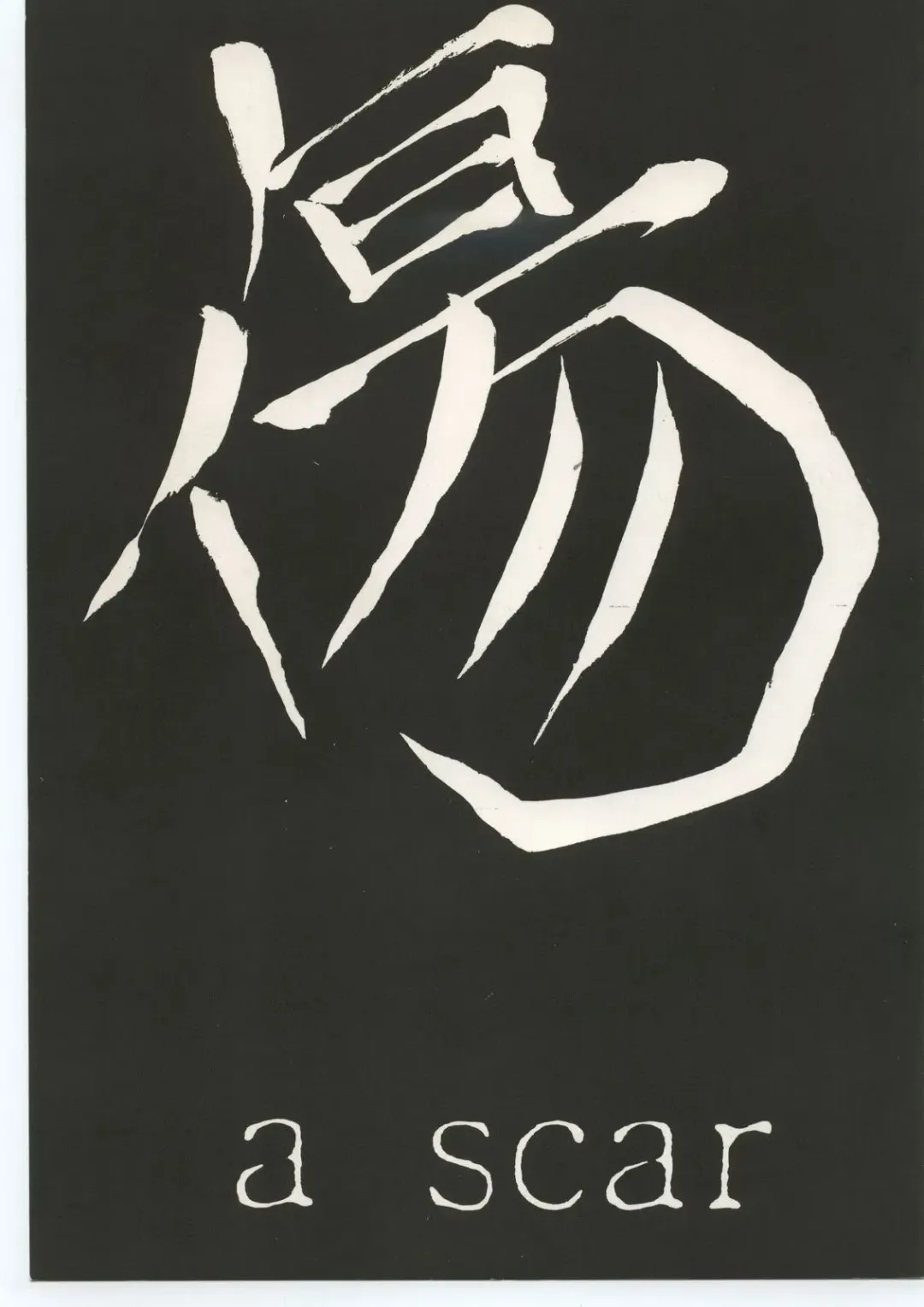 [Kagetora] kizu Fhentai - Page 1