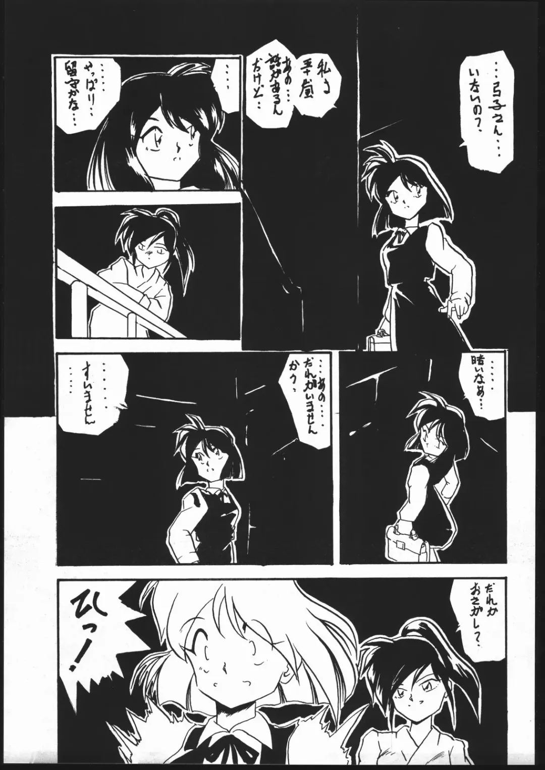 [Kagetora] kizu Fhentai - Page 22