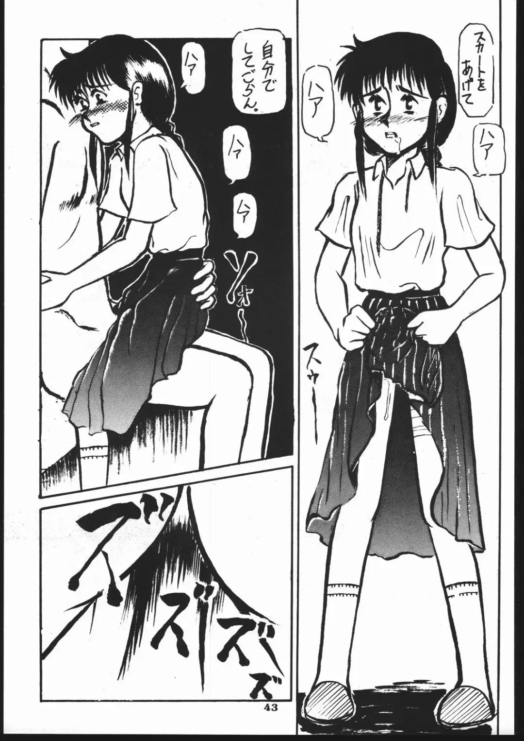 [Kagetora] kizu Fhentai - Page 42