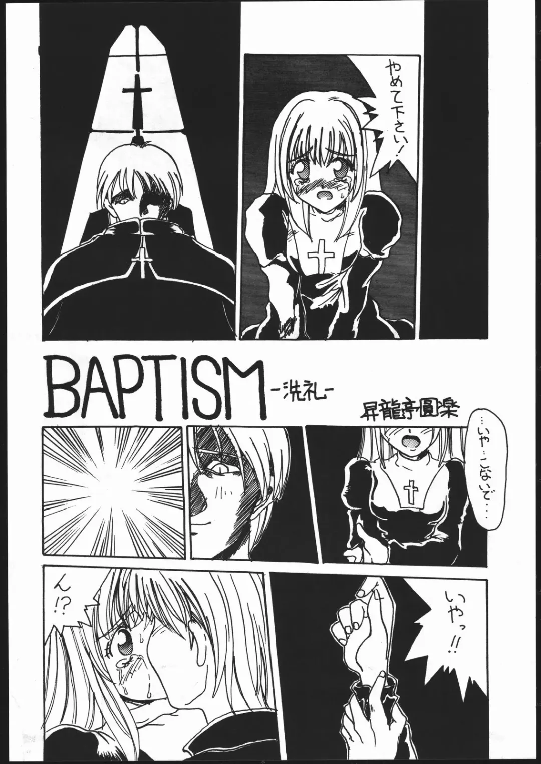 [Kagetora] kizu Fhentai - Page 5