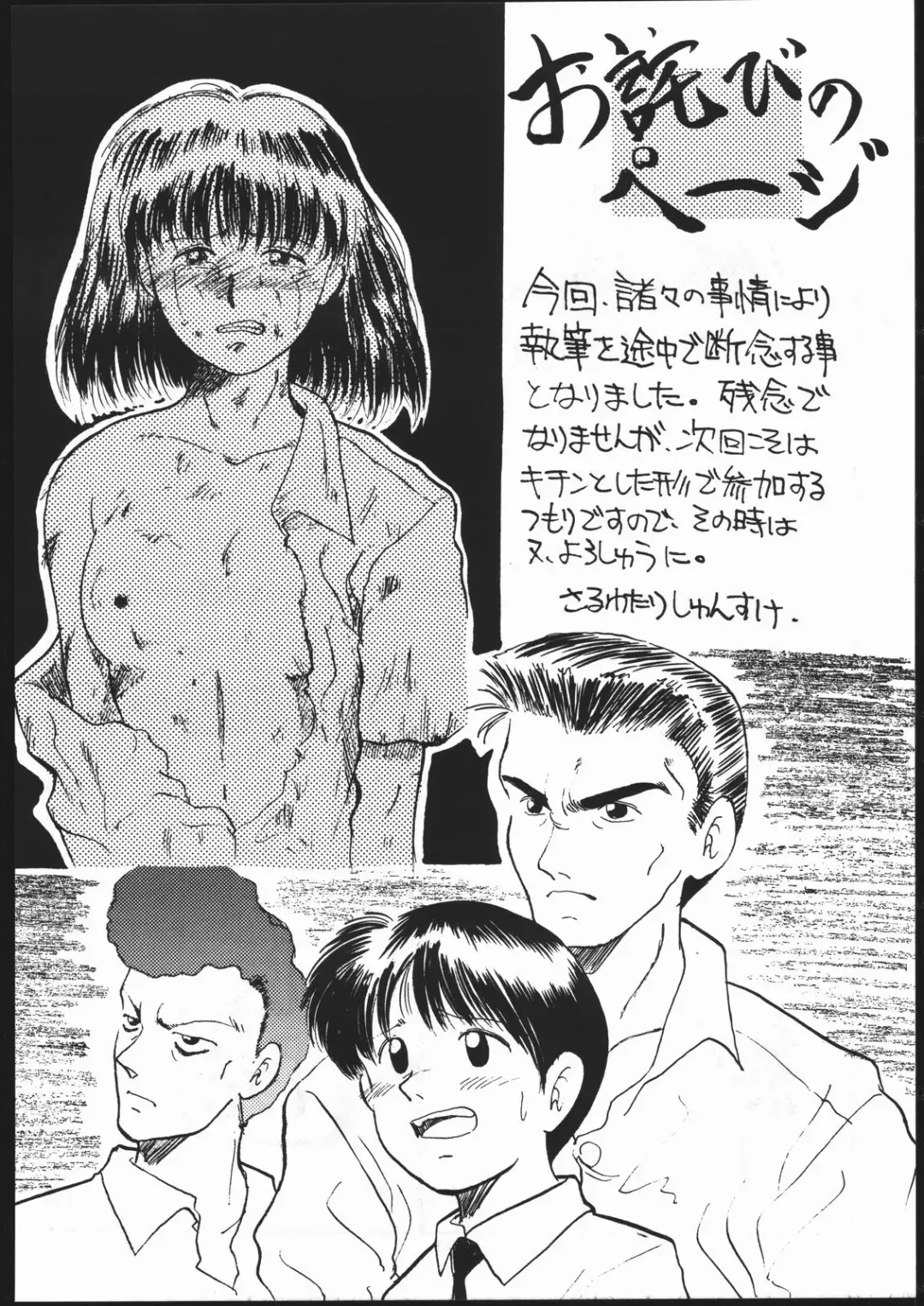 [Kagetora] kizu Fhentai - Page 51