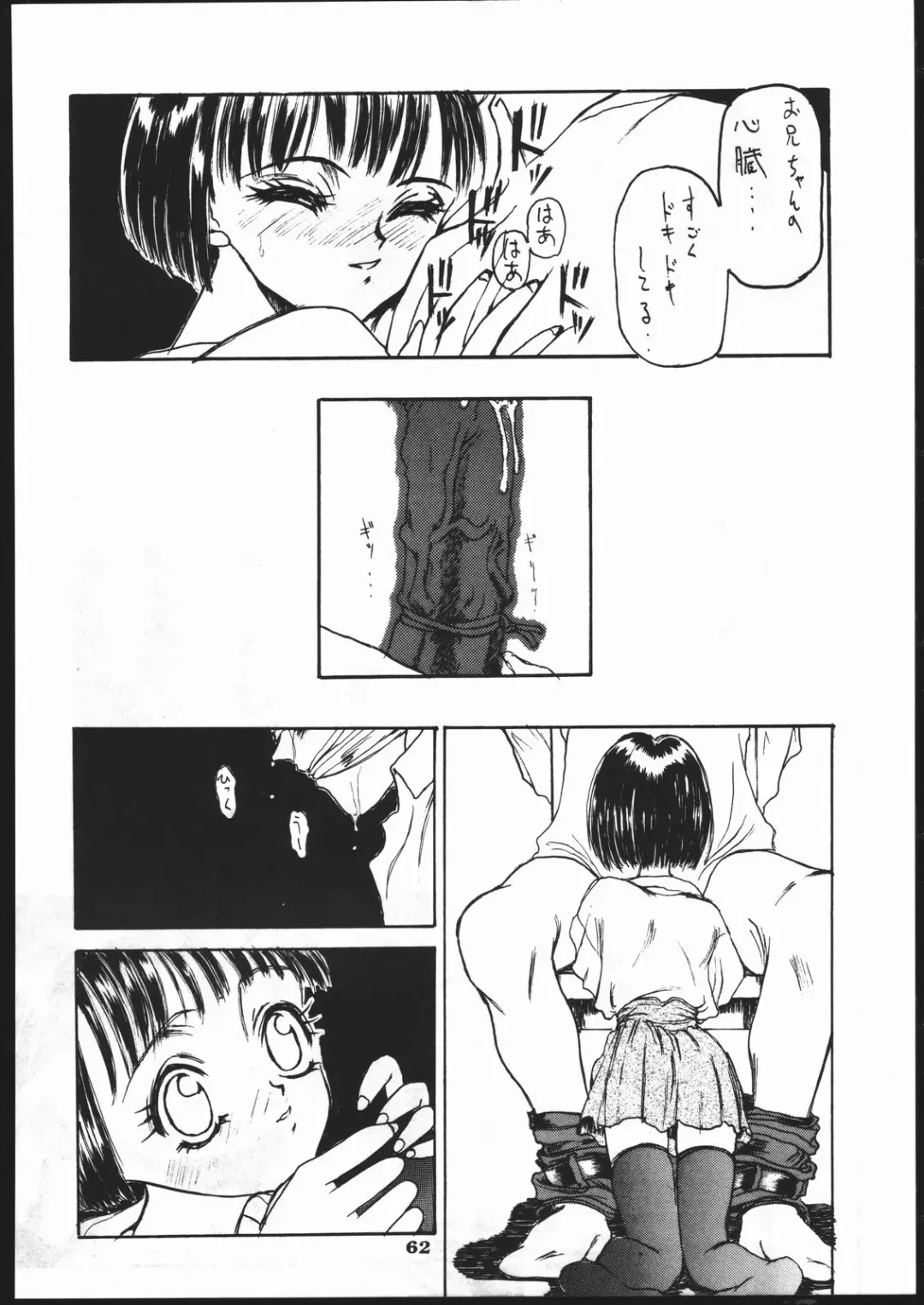 [Kagetora] kizu Fhentai - Page 61