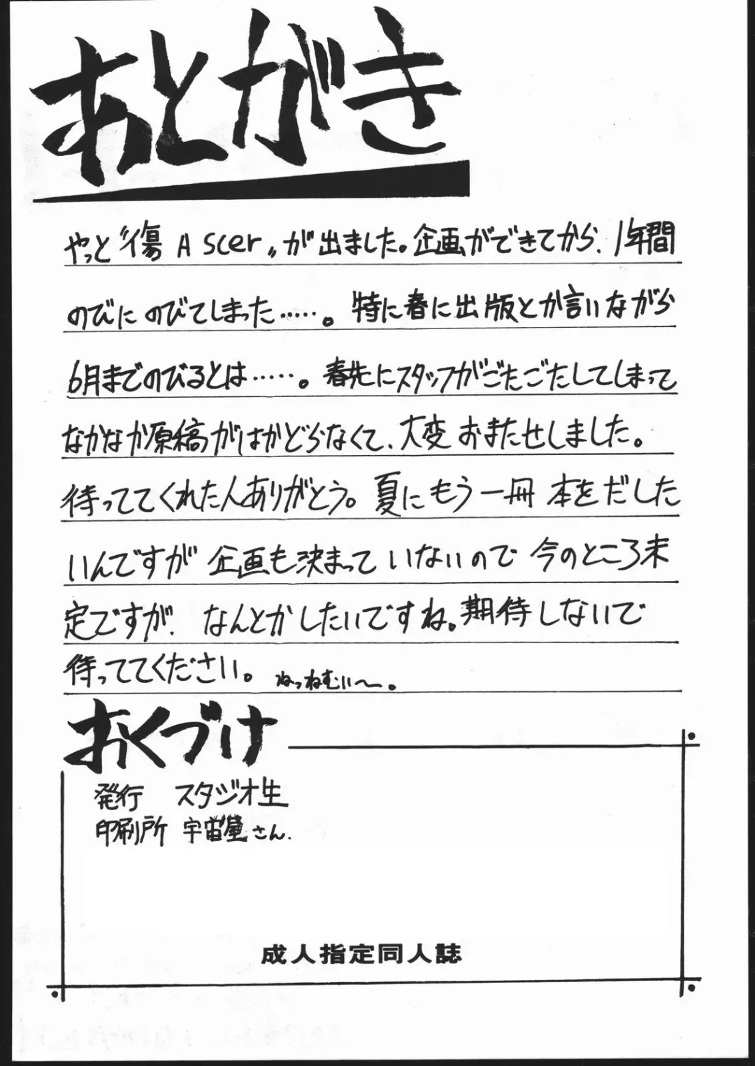 [Kagetora] kizu Fhentai - Page 77