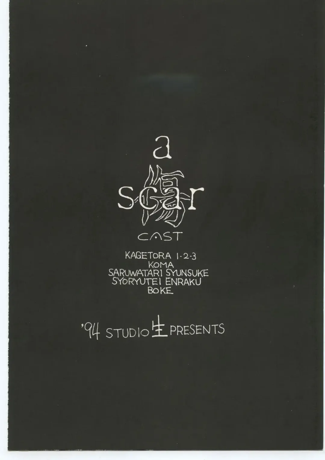 [Kagetora] kizu Fhentai - Page 78