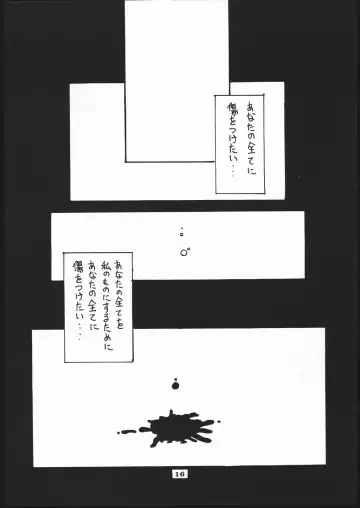 [Kagetora] kizu Fhentai - Page 15